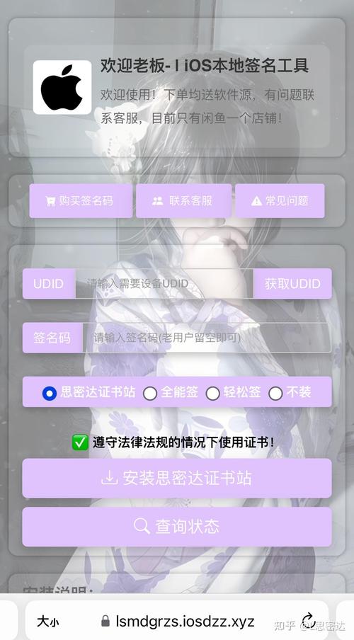 卡密软件安全知识