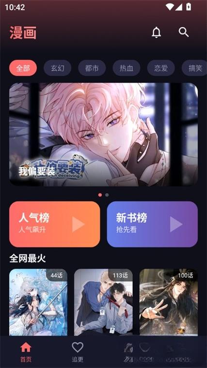 漫小社官方下载
