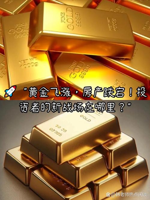 韵金在线投资是真的吗图标