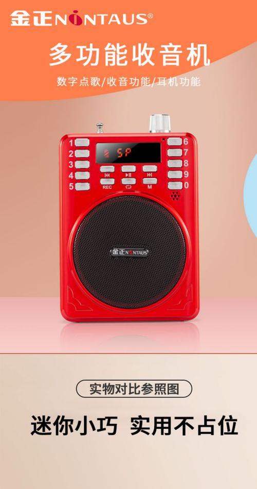 多功能扩音器截图