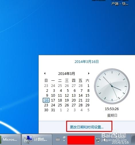 电脑无法同步日期,不能上网
