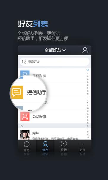 QQ模拟聊天工具