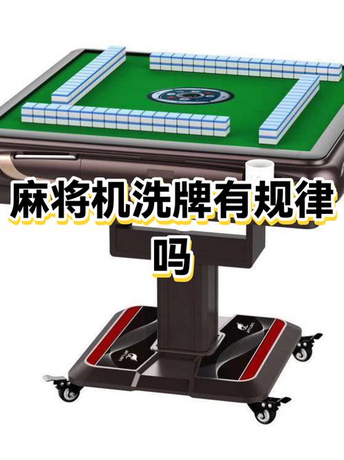 大唐麻将输赢有规律吗缩略图