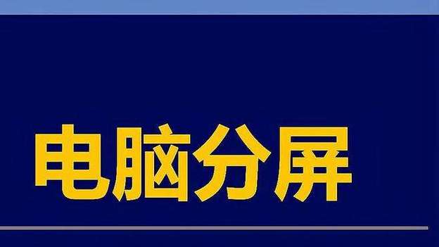 怎样把两个视频合成上下分屏