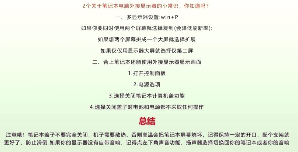 笔记本怎么接外接显示器