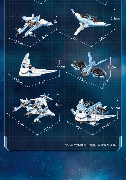 乐高银河战机积木截图