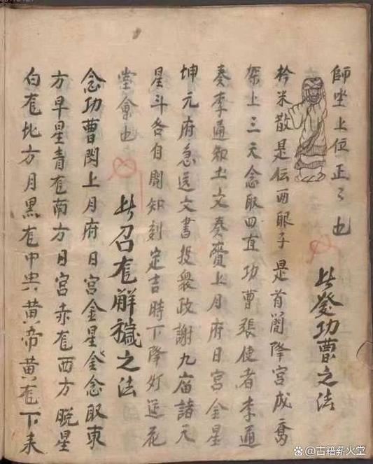 道家最厉害三个咒