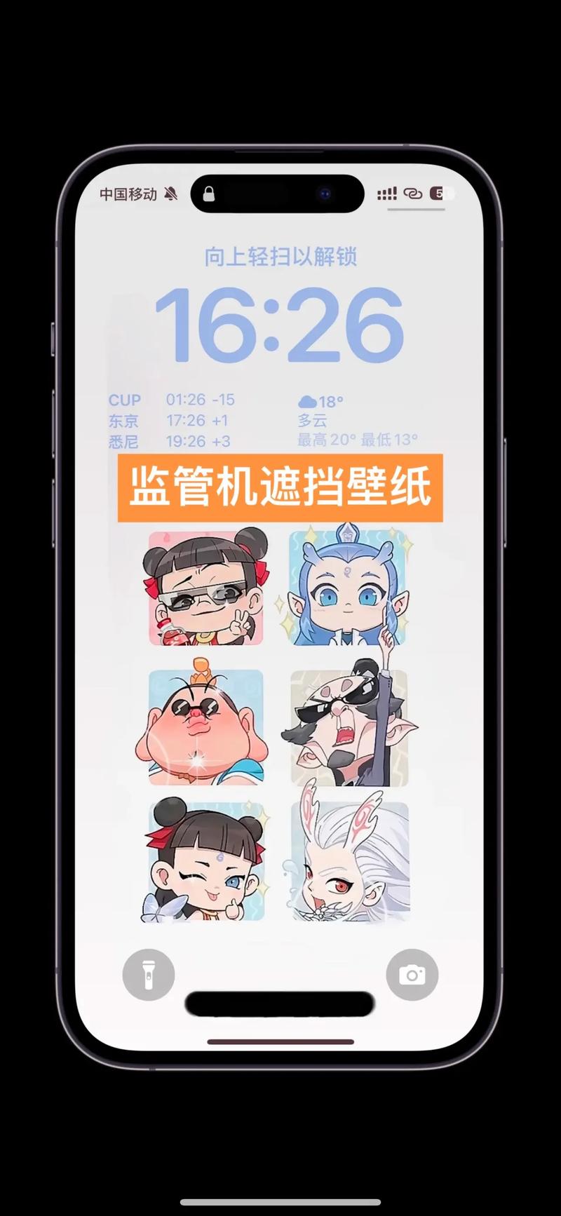 锁屏时不能打开控制中心图标