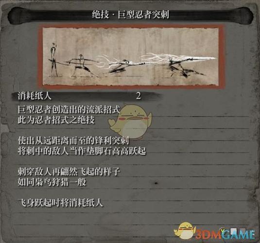 巨型忍者突刺怎么按