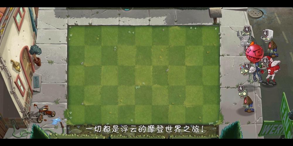 摩登时代第23天困难