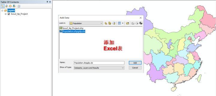 arcmap导入jpg