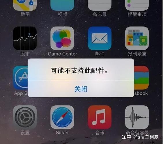 苹果手机账户无效或不受支持