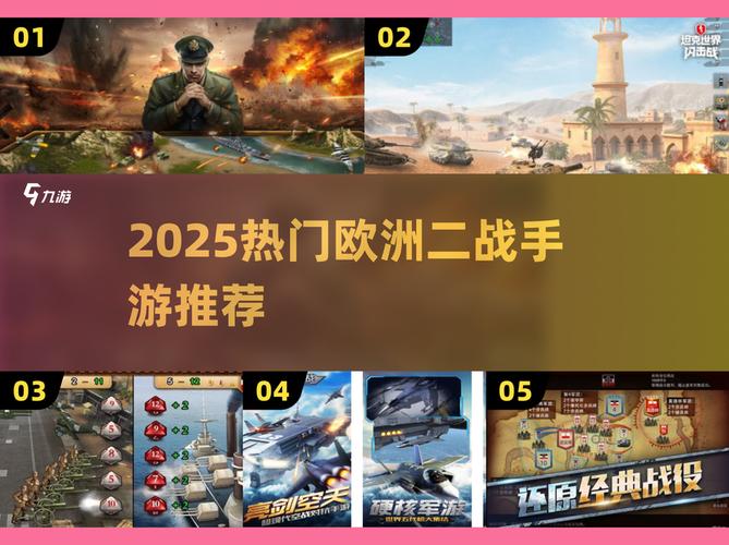 欧洲阵线2游戏下载