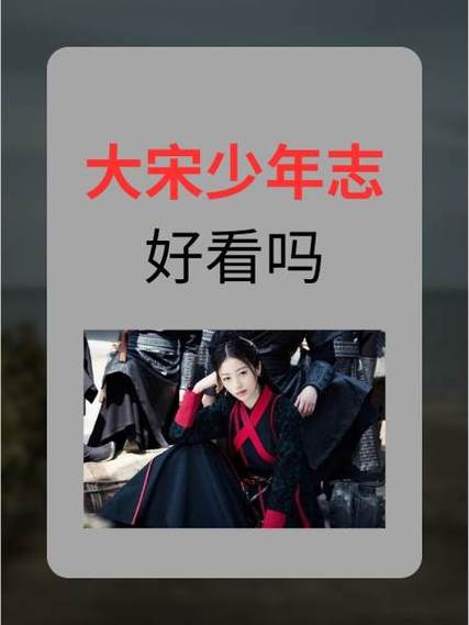 我的大宋新帝国
