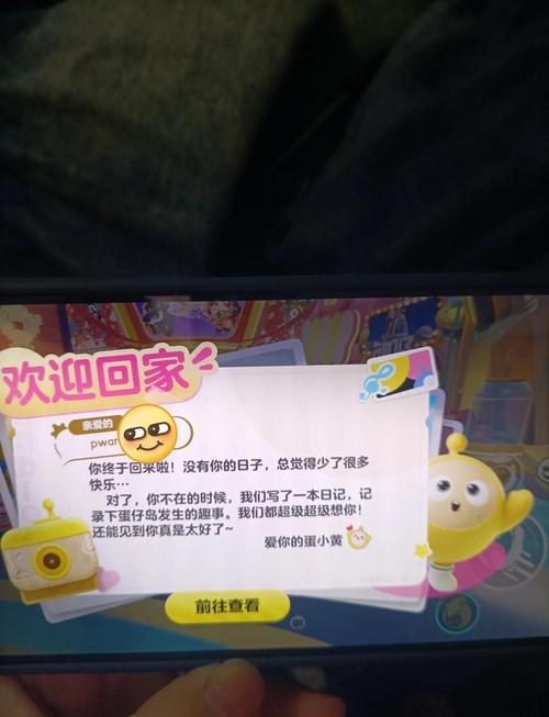 蛋仔派对怎么样找回以前的账号