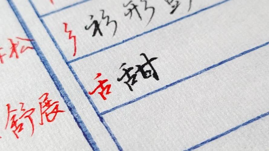 舌加什么偏旁