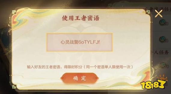 王者荣耀恋人亲密度规则缩略图