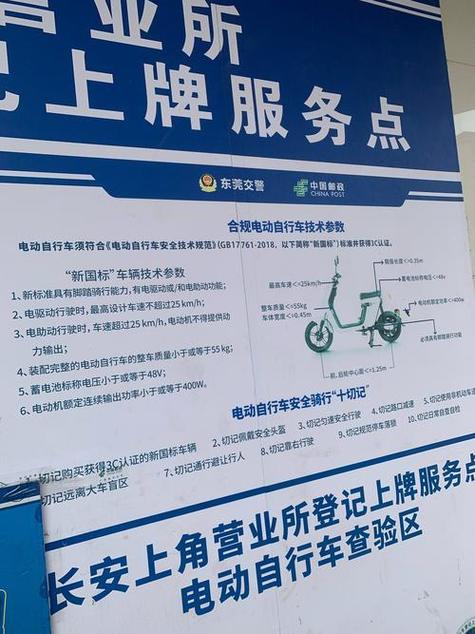电动车超过多久不能上牌