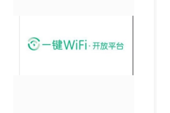 手机一键修复wifi网络