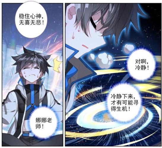 蓝轩宇的全部魂技游戏截图