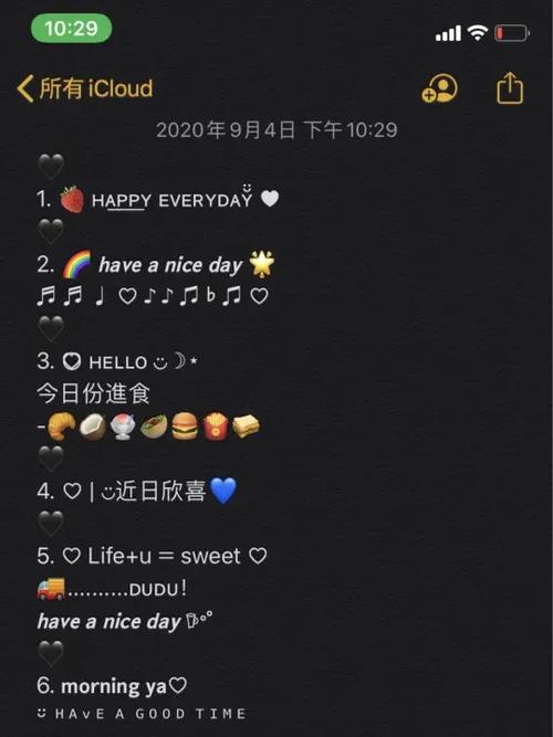 朋友圈创意文案符号怎么打