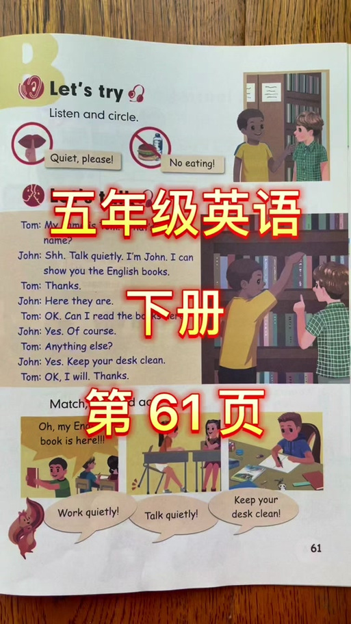七年级人教版英语跟读软件