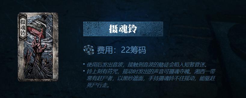 灵魂筹码怎么救人按键