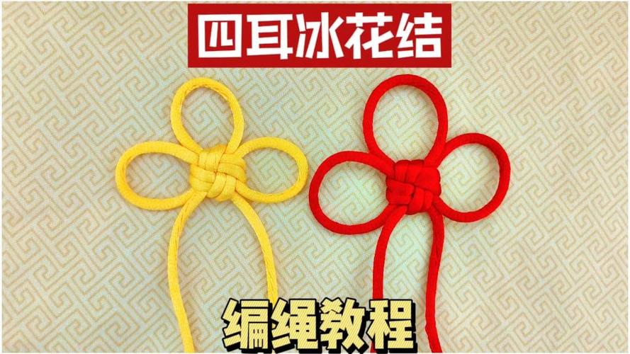 怎样才能解开结图标