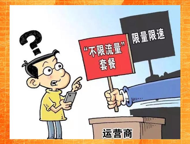 79套餐改了59是好事还是恶性截图