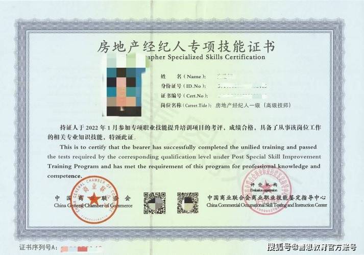 房产经纪人资格证查询入口