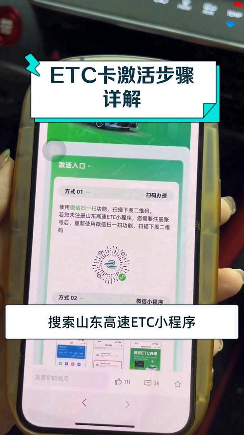如何激活etc
