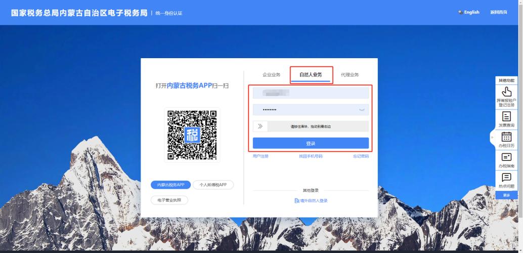 个人怎么在手机上开普票截图