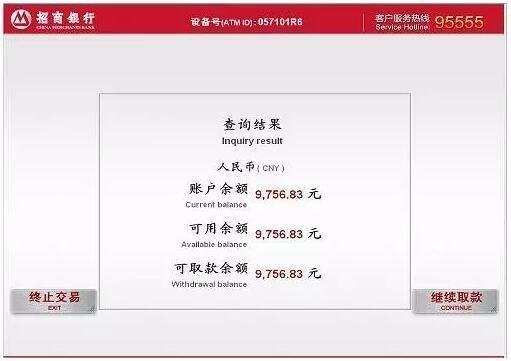 招行信用卡转账
