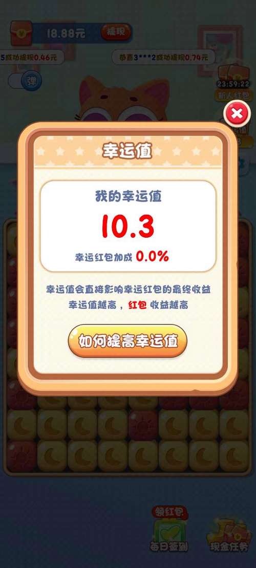 宠物开心消app玩法