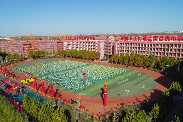 衡水志臻中学截图