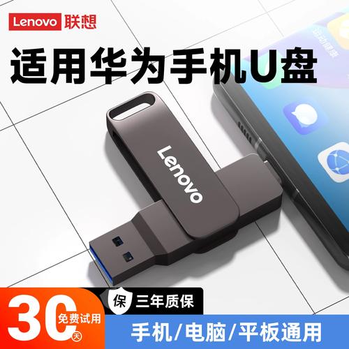 华为手机插上u盘之后怎么打开