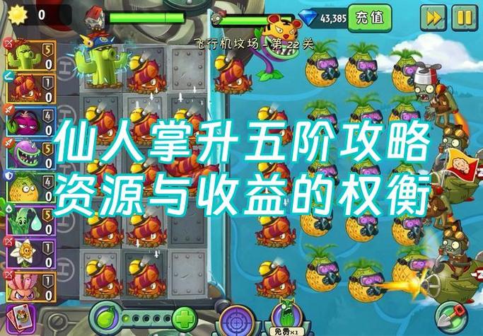 植物大战僵尸25阶植物怎么获得游戏截图