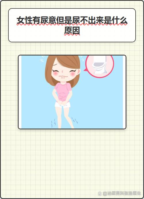 不让姐姐小便,但是尿不出