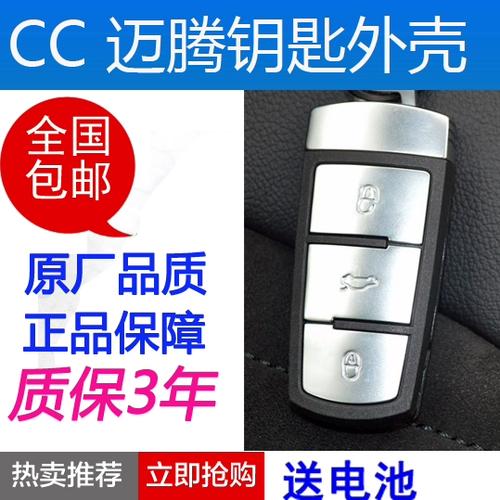 大众cc遥控钥匙失灵恢复教程