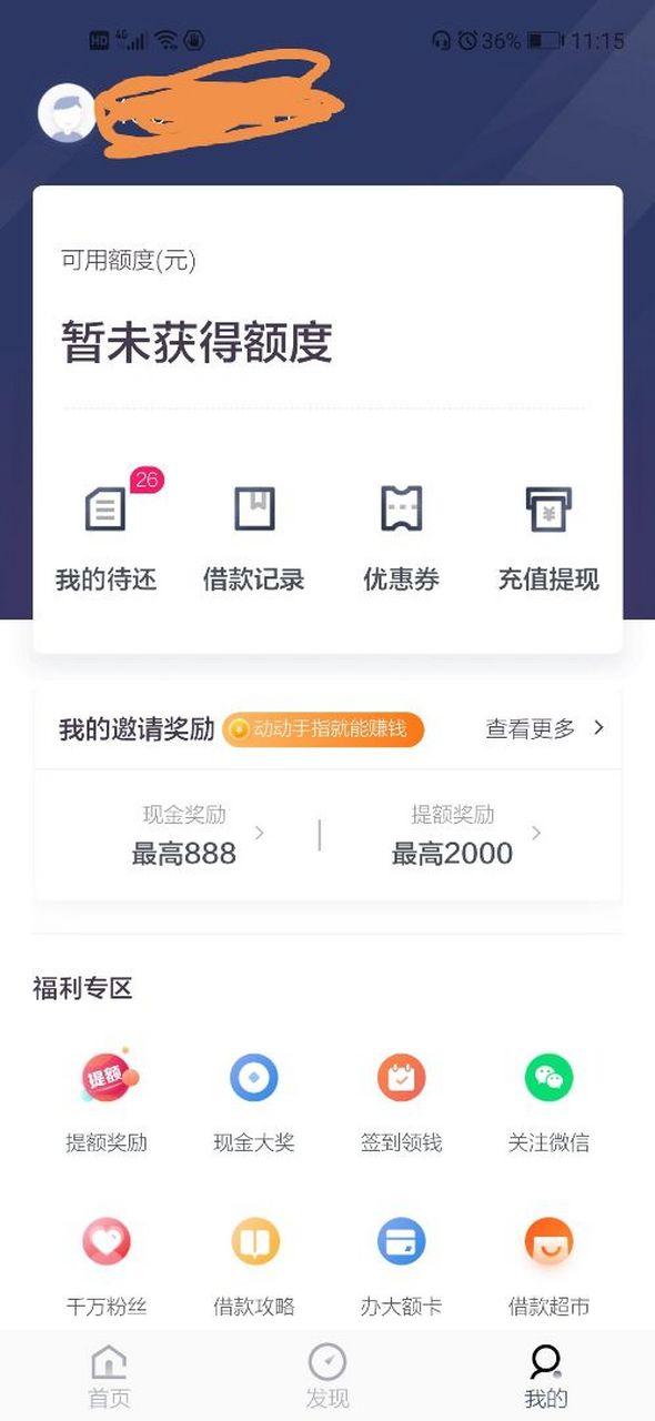 拍拍贷有额度借不出来有办法解决吗