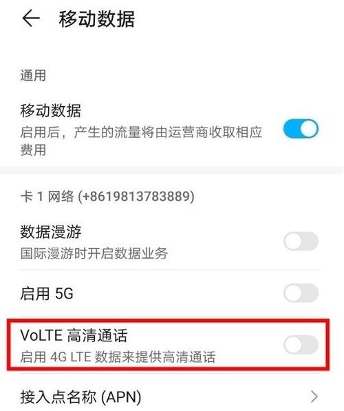 volte通话怎么关闭缩略图