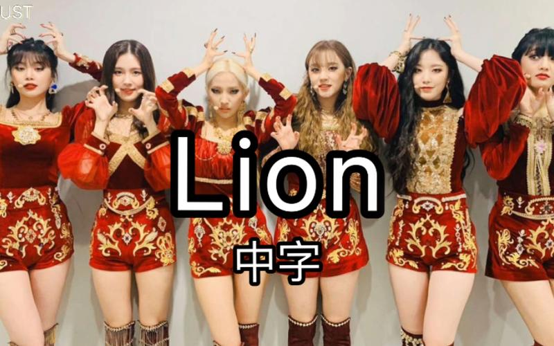 lion韩语歌词
