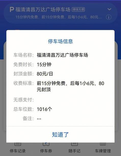 打开app是收费的吗