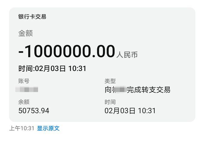 农村信用社卡每天可转出几万
