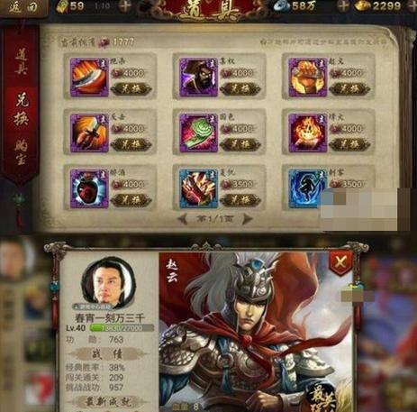 英雄杀获得五星英雄截图