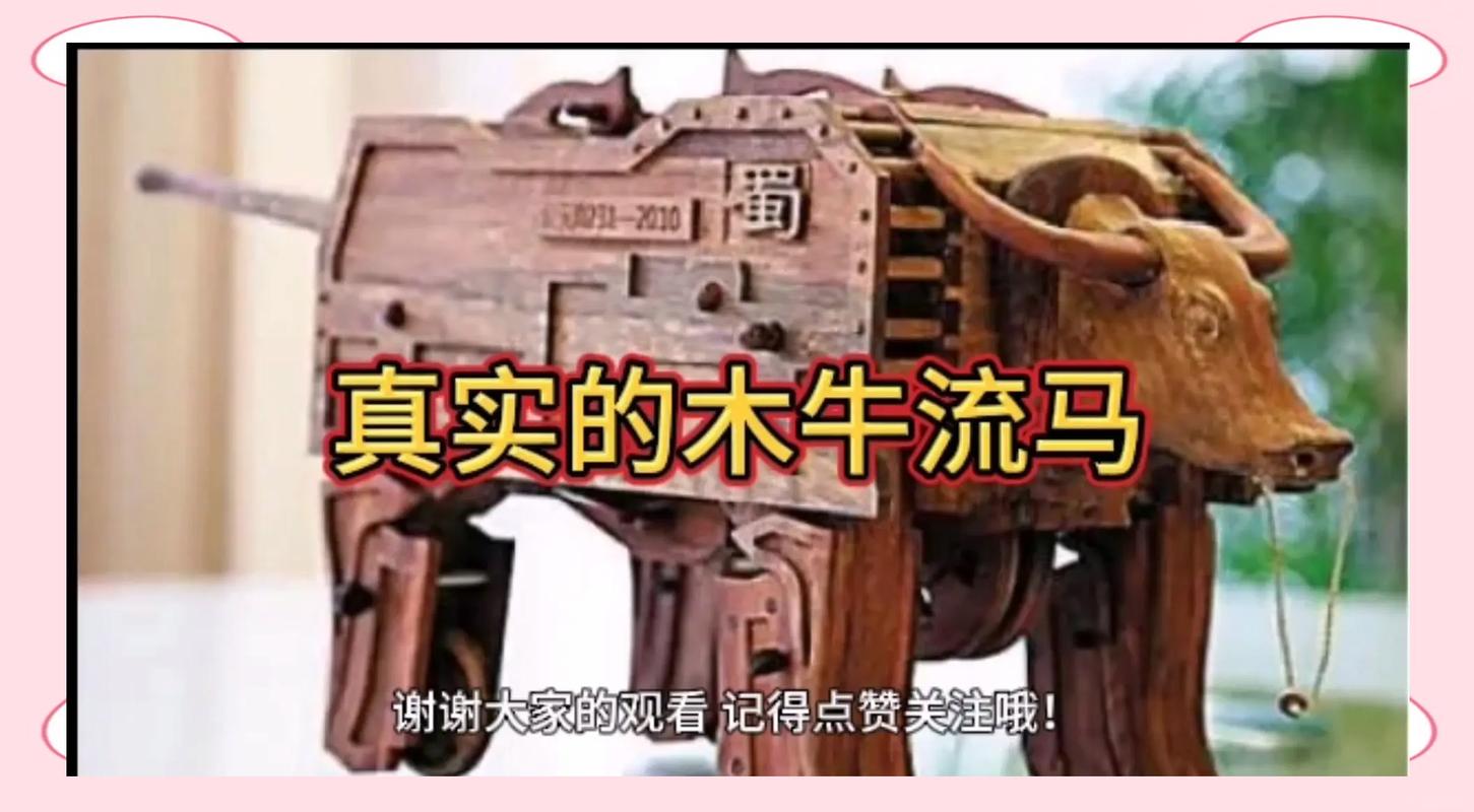 怎么截击木牛流马部队