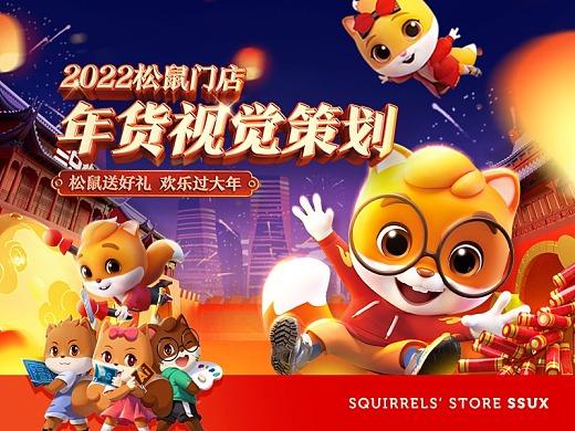 松鼠仓库官网版2022特色