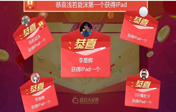 假红包怎么搞出来的