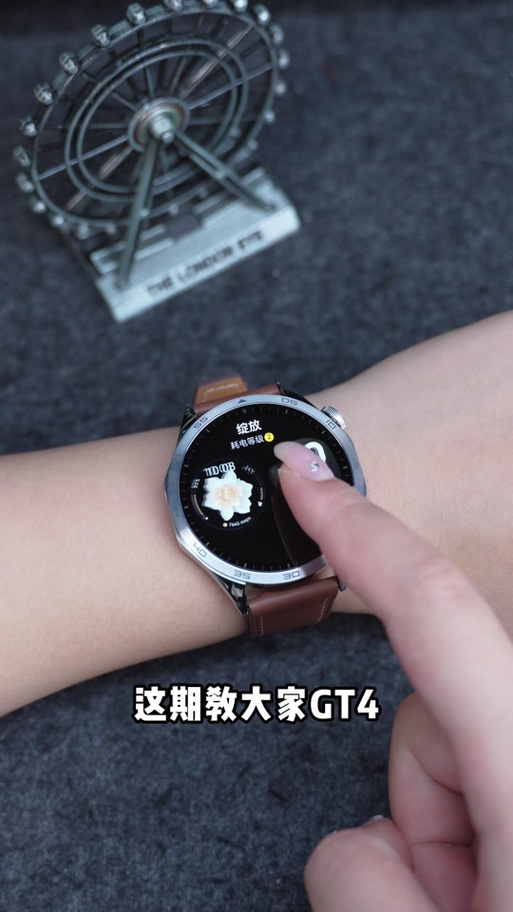 华为手表更换表盘缩略图