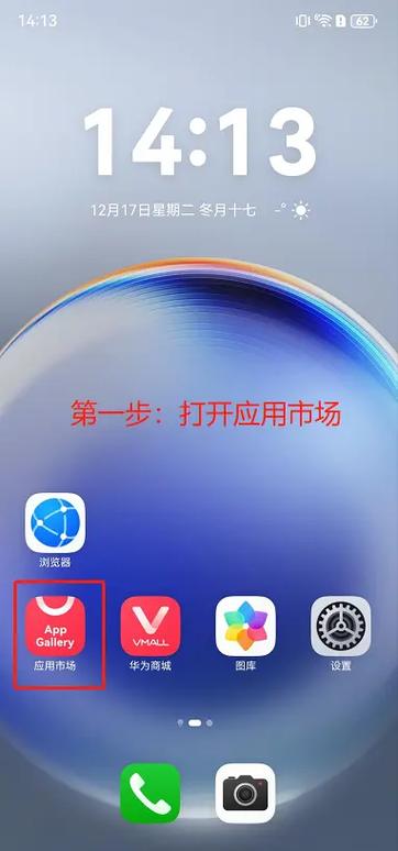 鸿蒙手机系统安装教程
